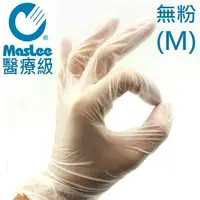 在飛比找PChome24h購物優惠-MASLEE手套PVC(無粉)M-1盒100入