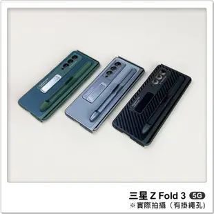 三星 Z Fold 3 5G 附筆槽支架保護殼 手機殼 保護套 支架殼 防摔殼 磁吸支架
