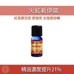 WEBNER 葦柏納 伊諾菲倫精油 紅瓶 荷荷芭油 薰衣草精油 薄荷精油 洋甘菊精油 薰衣草精油 茶樹精油 久保雅司