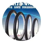 BICYCLE TIRE 14/16/18/20/22/24/26 INCH X1.75/1.95/1.5 / TYRE