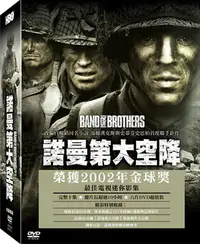 在飛比找樂天市場購物網優惠-諾曼第大空降 DVD