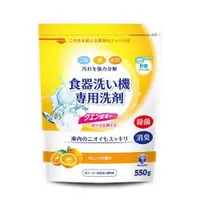 在飛比找PChome24h購物優惠-【日本 第一石鹼】洗碗機專用洗碗粉550g