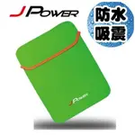 杰強 J-POWER 15吋 筆電 平板 筆記型電腦 保護套 防震包 蘋果綠