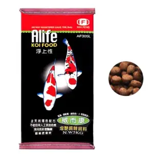 【海豐飼料】Alife威而康頂級增艷錦鯉飼料5kg袋/大粒一包(適合各種高級錦鯉、中大型金魚食用)