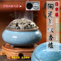 在飛比找松果購物優惠-日本風陶瓷薰香蚊香爐 (1.8折)