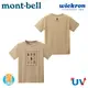Mont-Bell 日本 童 Wickron 甲蟲 短袖排T《卡其》/1114189/吸濕排汗/戶外/抗UV/悠遊山水