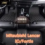 （現貨）適用三菱 MITSUBISHI LANCER 腳踏墊 FORTIS IO SPORTBACK 全包圍VIRAGE