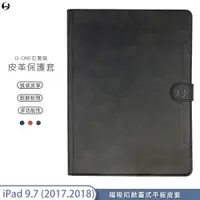 在飛比找蝦皮商城優惠-皮革掀蓋皮套 iPad 9.7 2017 2018 平板皮套