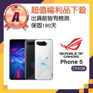 【ASUS 華碩】A級福利品 ROG Phone 5 5G 無風扇 6.78吋(16GB/256GB)