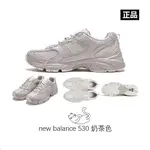 特價 NEW BALANCE 530 NB 530 MR 530 淺奶茶 復古運動鞋 男女 MR530AA1