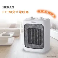 在飛比找蝦皮購物優惠-禾聯節能溫控陶瓷式電暖器 HPH-14M16A