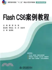 在飛比找三民網路書店優惠-Flash CS6案例教程‧軟件技術專業群（簡體書）