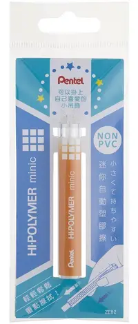 在飛比找誠品線上優惠-Pentel Hi-Polymer Minic迷你自動塑膠擦