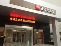 在飛比找雄獅旅遊優惠-宜必思酒店(南通青年路)