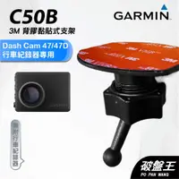 在飛比找蝦皮商城優惠-GARMIN｜行車紀錄器｜台南現貨｜黏貼式支架｜Dash C