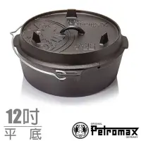 在飛比找Yahoo奇摩購物中心優惠-Petromax DUTCH OVEN 免開鍋_魔法調理鑄鐵