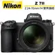 Nikon 尼康 Z7 II Z7II 24-70mm F4 無反單眼相機 4K 國祥公司貨【3/31前登錄保固2年】