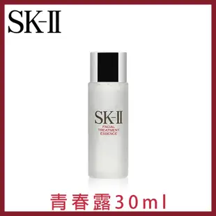 SK-II 青春露 10ml/2ml/30ml 【壓箱寶】 神仙水 專櫃貨 精華液