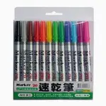 +富福里+ ACE 新東 英士 MARKER 20 細字用油性速乾筆12色組