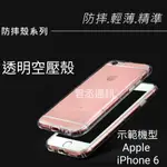 @JC君丞@APPLE IPHONE X/XS/XR/XS MAX 專利高清透氣墊空壓軟殼 抗震耐摔 孔位精準 附發票