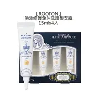 在飛比找樂天市場購物網優惠-韓國推薦 ROOTON 喚活修護免沖洗護髮 15ml 安瓶 