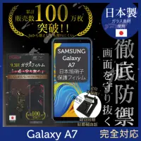 在飛比找momo購物網優惠-【INGENI徹底防禦】Samsung Galaxy A7 