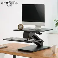 在飛比找樂天市場購物網優惠-氣壓式升降桌 Brateck北弧 升降桌 站立式電腦桌站立辦