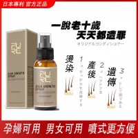 在飛比找蝦皮購物優惠-【公司貨】豐盈生機毛囊養髮精華液 30mL 養髮液 健髮 豐