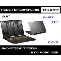 在飛比找蝦皮購物優惠-[真香剽悍] 華碩 ASUS TUF Gaming FA50