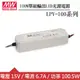 MW明緯 LPV-100-15 單組15V輸出LED光源電源供應器(100W)