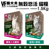 在飛比找蝦皮購物優惠-✨橘貓MISO✨VF Balance 魏大夫 無穀悠活貓糧1