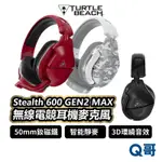 TURTLE BEACH STEALTH 600 GEN2 MAX 無線電競耳機麥克風 耳罩式 電競耳機 TBC005