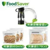 在飛比找遠傳friDay購物精選優惠-美國FoodSaver-真空夾鍊袋轉接頭組