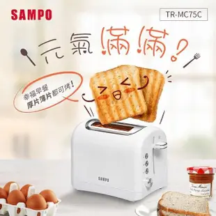 【超商免運 | 快速出貨】SAMPO 聲寶 厚片 防燙 烤麵包機 TR-MC75C 土司機 麵包機 早餐
