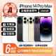 【Apple】A級福利品 iPhone 14 Pro Max 256GB 6.7吋(贈空壓殼+玻璃貼)