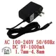 電壓轉換器 AC110-240V to DC 9V 1A 變壓器 內徑1.7 外徑4.8 電源供應器 轉換器 電子