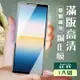 SONY Xperia 10IV 6吋 3D全滿版覆蓋黑框透明鋼化玻璃疏油鋼化膜保護貼(10IV保護貼10IV鋼化膜)