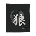 Japanese Kanji 'Wolf' Cozy Plush Velveteen Blanket – Large Calligraphy Design