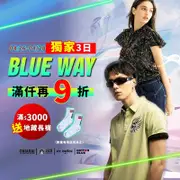 BLUE WAY 獨家3日~滿仟再9折