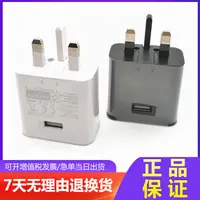 在飛比找淘寶網優惠-港版英規適用三星Note8充電頭S9S6手機充電器5v2.4