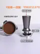 佈粉器 51/53/58mm咖啡壓粉器恒定彈力壓粉錘平衡壓粉器咖啡機手柄填壓器