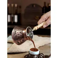 在飛比找ETMall東森購物網優惠-土耳其進口咖啡壺歐式復古美式紫銅金屬純手工花紋元素掛耳手沖壺