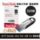 SanDisk CZ73 32GB Ultra Flair USB隨身碟 (SD-CZ73-32G)