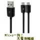 【世明國際】安卓數據線 Micro 數據線一拖二USB充電通用 二合一傳輸充電線 1米