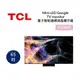 TCL 65C845 65吋 Mini LED Google TV monitor 量子智能連網液晶顯示器