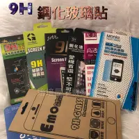 在飛比找Yahoo!奇摩拍賣優惠-LG G2 D802/F320《9H鋼化玻璃貼玻璃膜》亮面螢