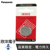 在飛比找樂天市場購物網優惠-※ 欣洋電子 ※ Panasonic 鈕扣電池 3V / C