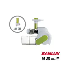 在飛比找蝦皮購物優惠-【全館折扣】SM-519A SANLUX台灣三洋 蔬果慢磨料