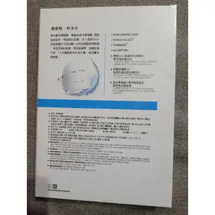 霓淨思玻尿酸保濕面膜40ml*4/盒