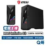 MSI 微星 INFINITE S3 12BTA-1659TW 16G I5 1TB 電競 主機 電腦 MSI776